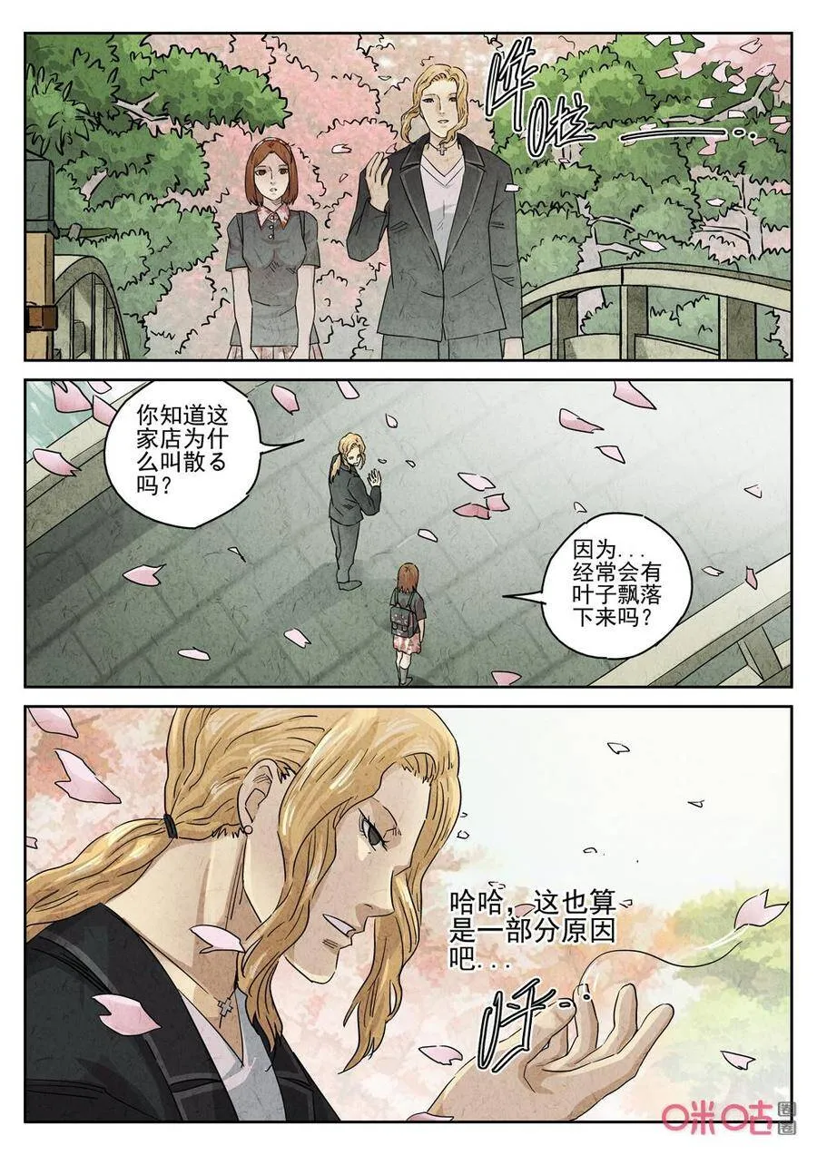 第246话：樱花羊羹38