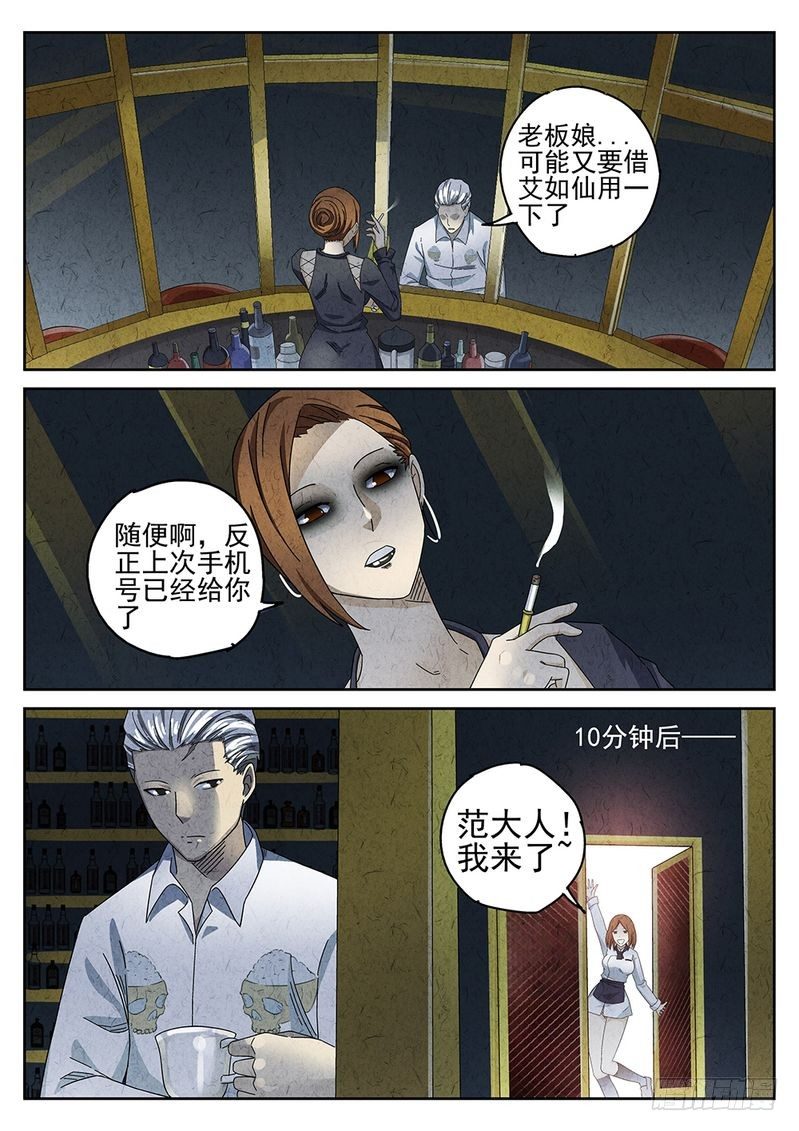 第29话5