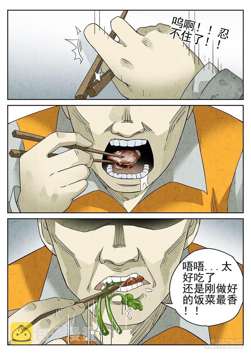 第16话2