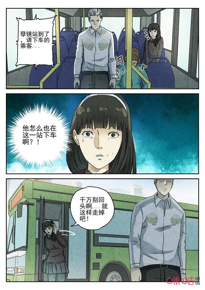 第273话：番外篇·七里香（一）7