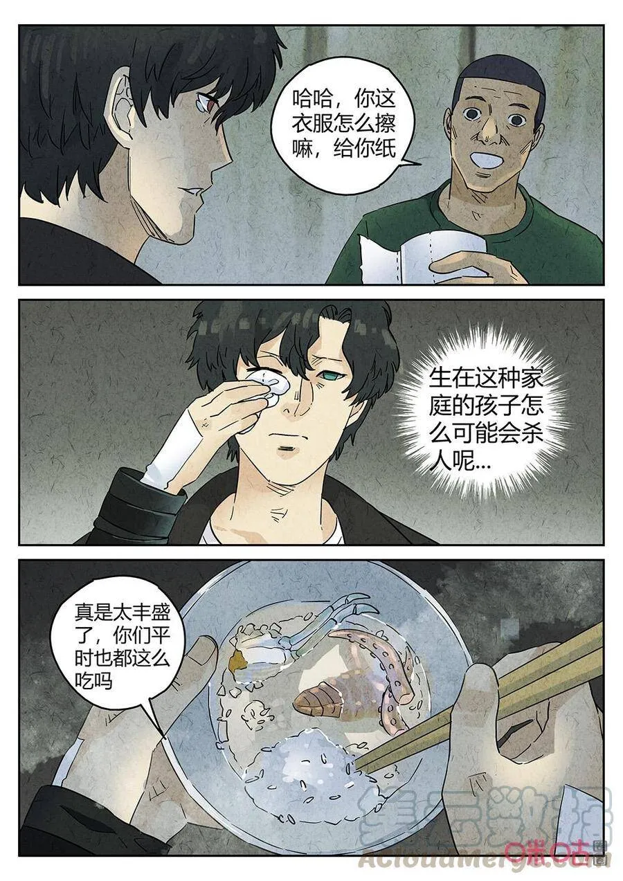 第267话：三杯九孔鲍72
