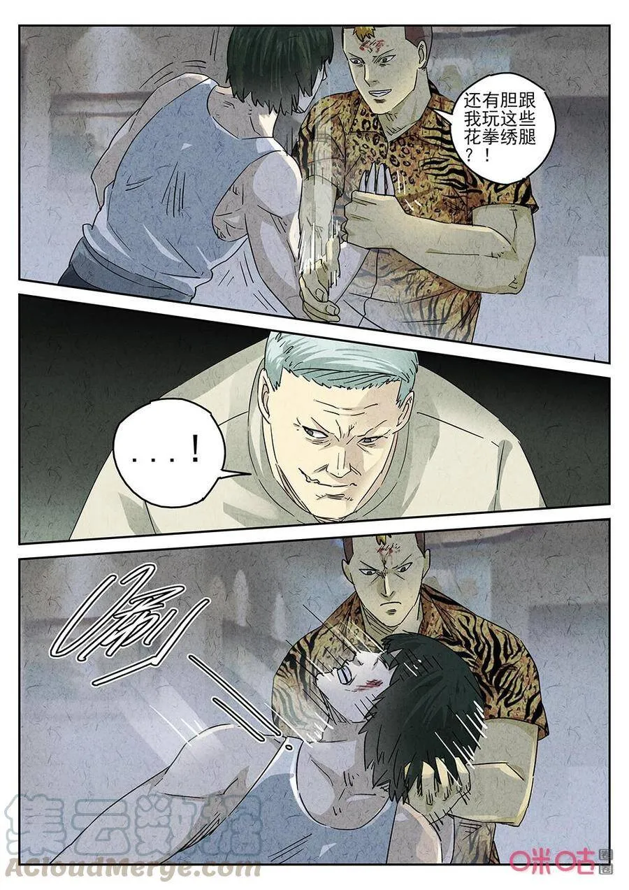 第252话：肉心蛋46