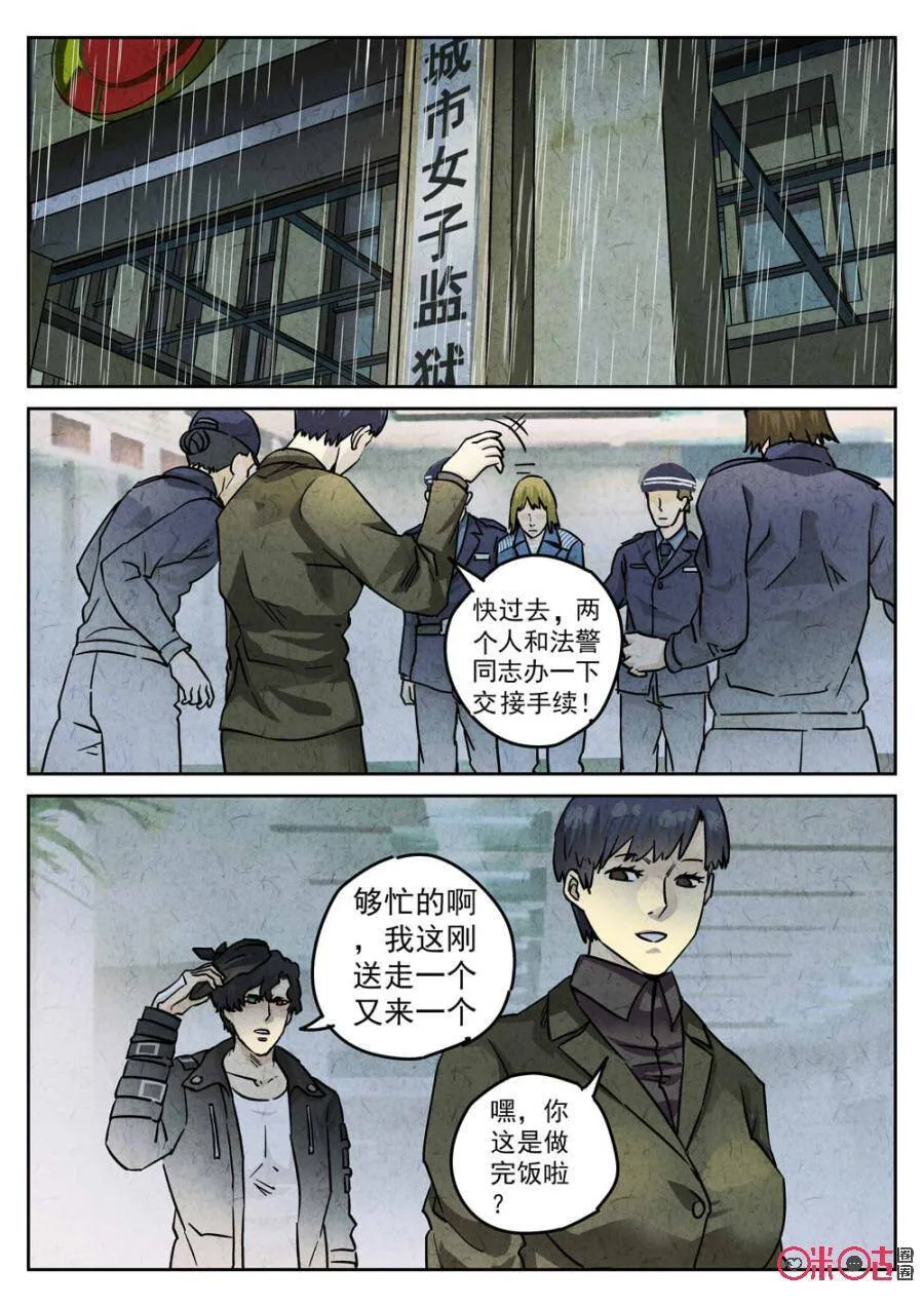第214话：陶锅甲鱼610