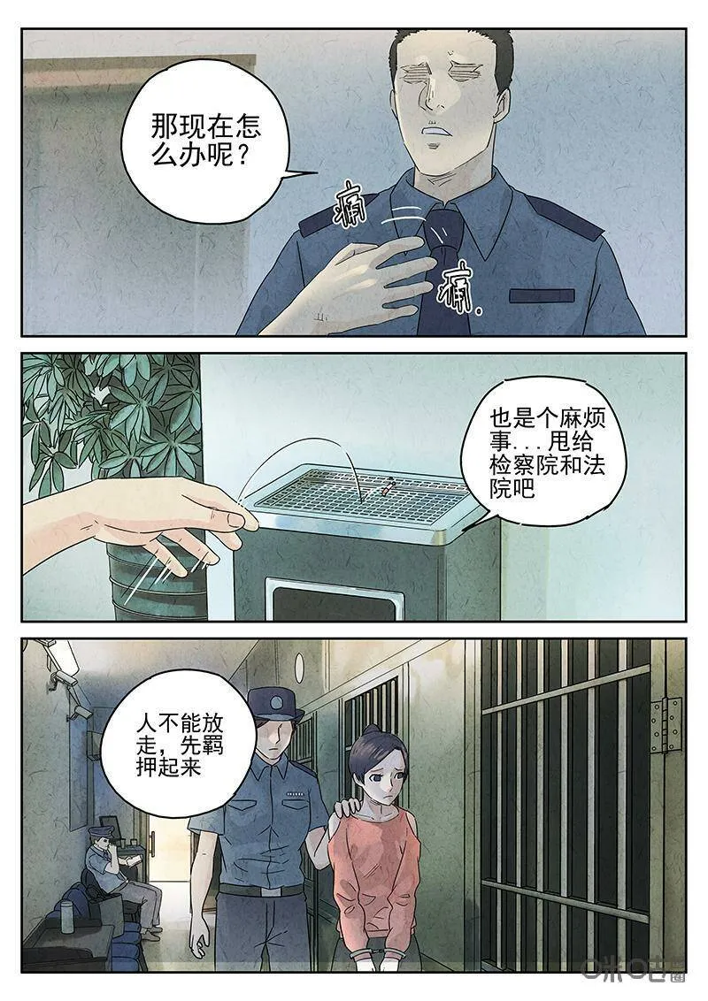 第343话：蛤蜊鲈鱼煲（二）9