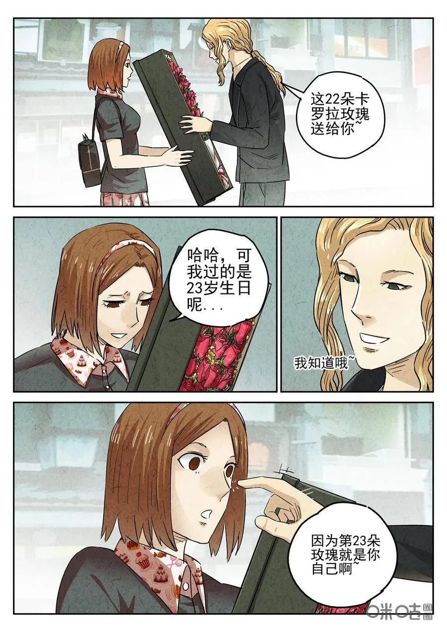 第245话：樱花羊羹25