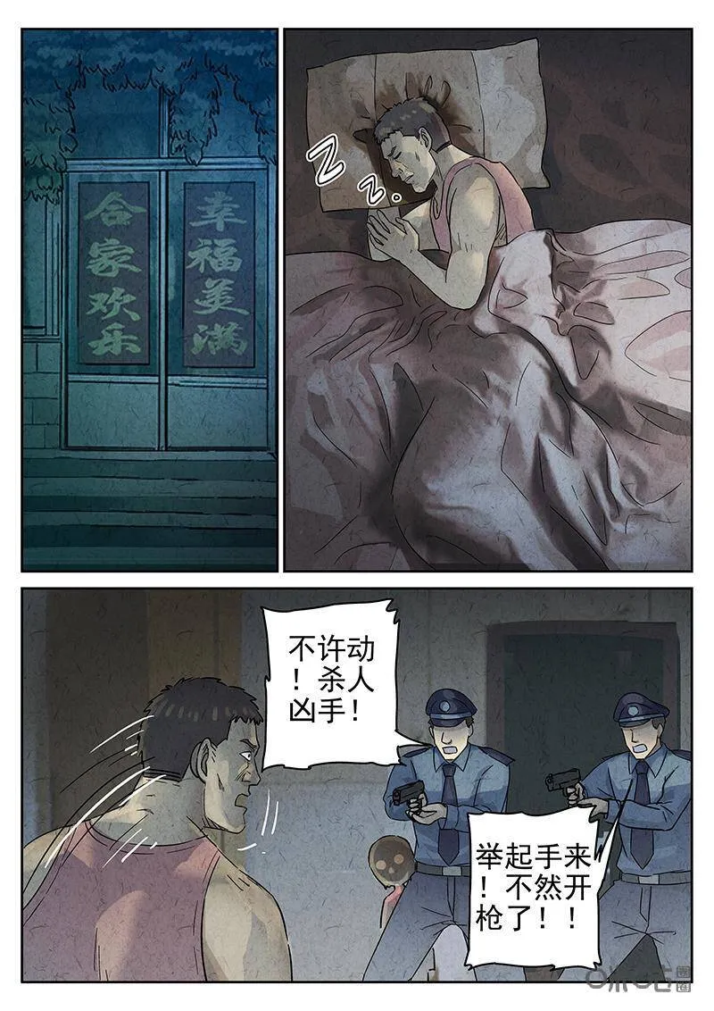 第338话：果子干（五）23