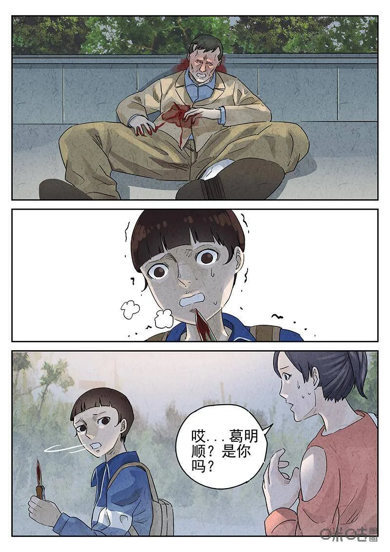 第342话：蛤蜊鲈鱼煲（一）13
