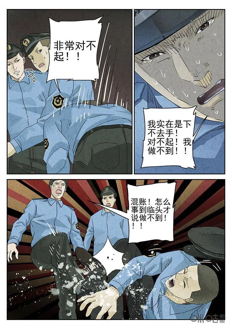 第311话：百合乳猪（三）11