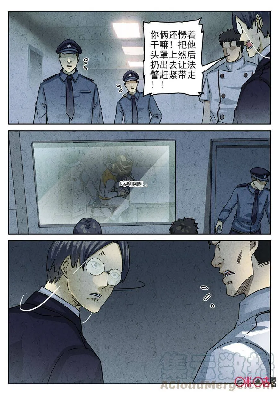 第178话4