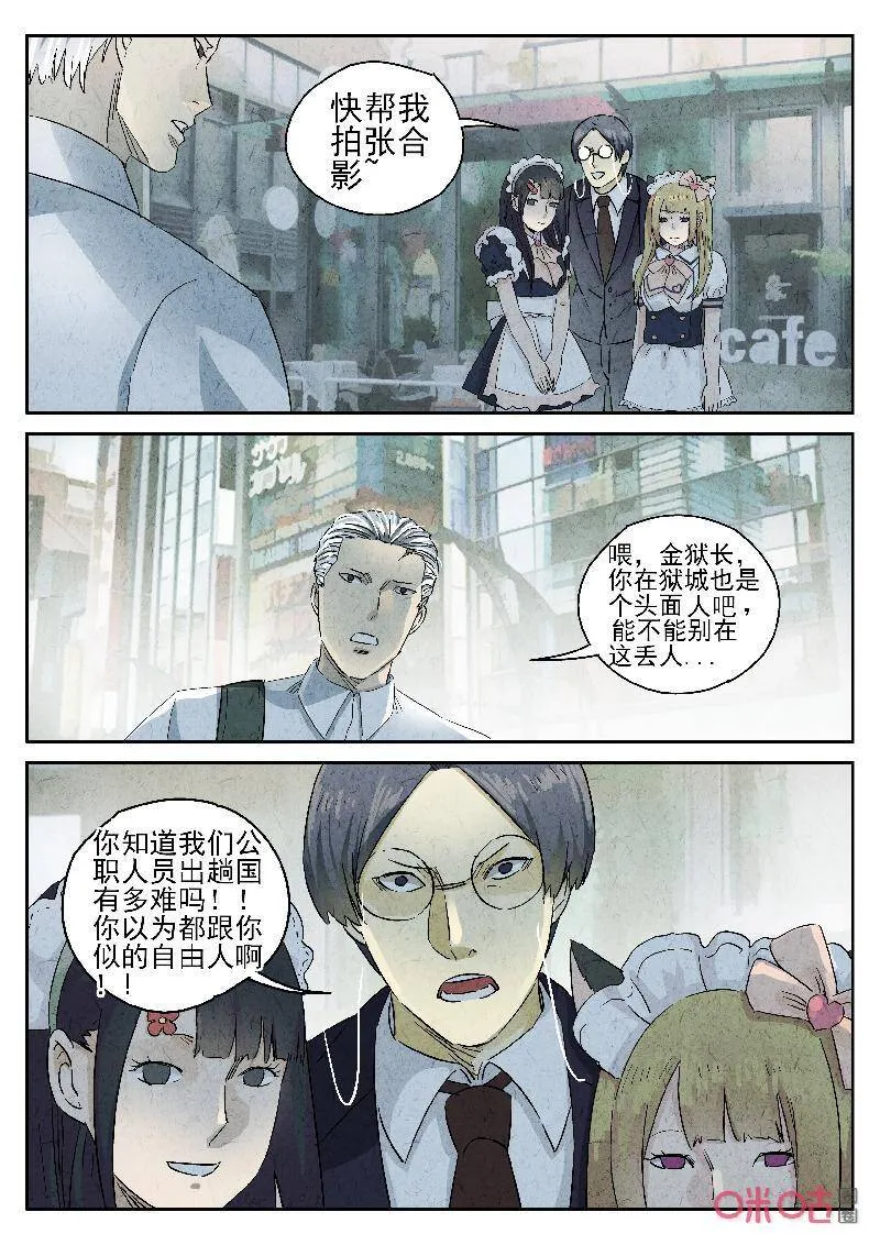 第278话：天津饭（二）9