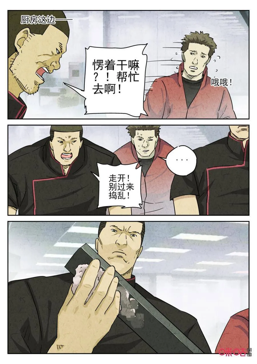 第240话：手打鱼蛋52