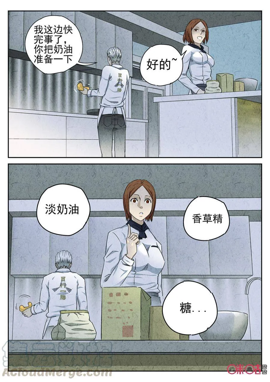 第95话12