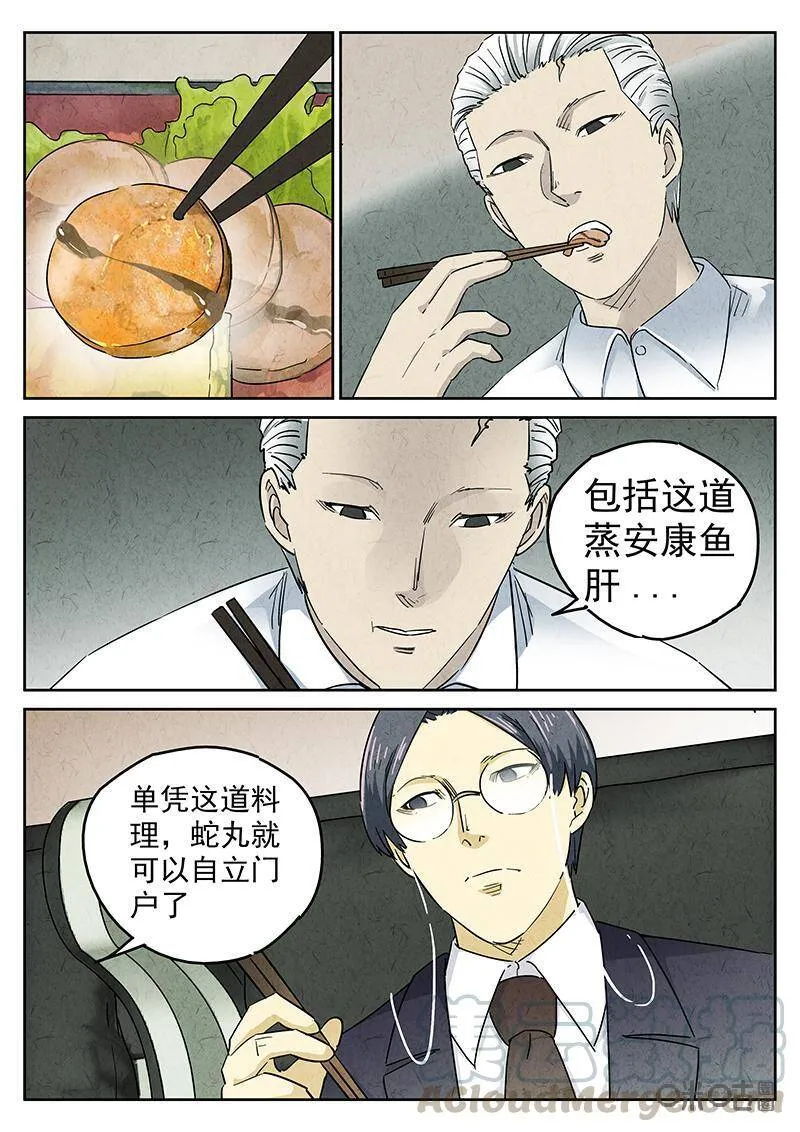 第328话：会议便当（二）8