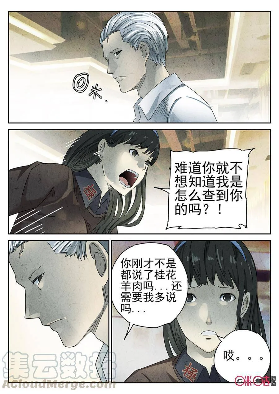 第76话4