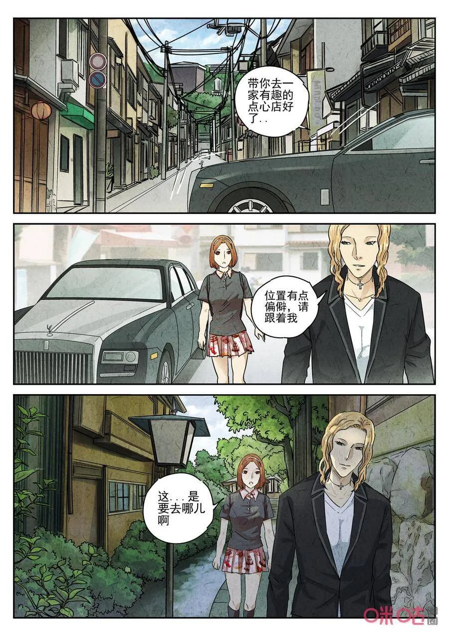 第246话：樱花羊羹32