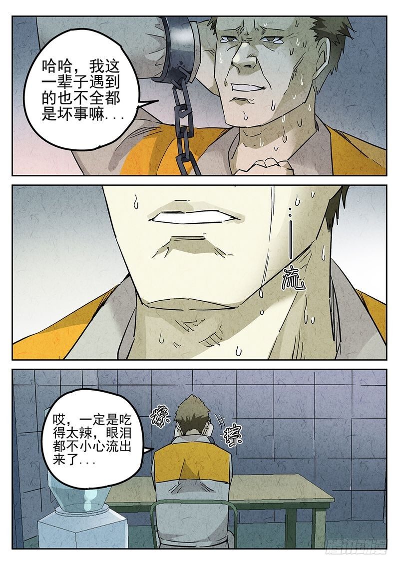 第10话10