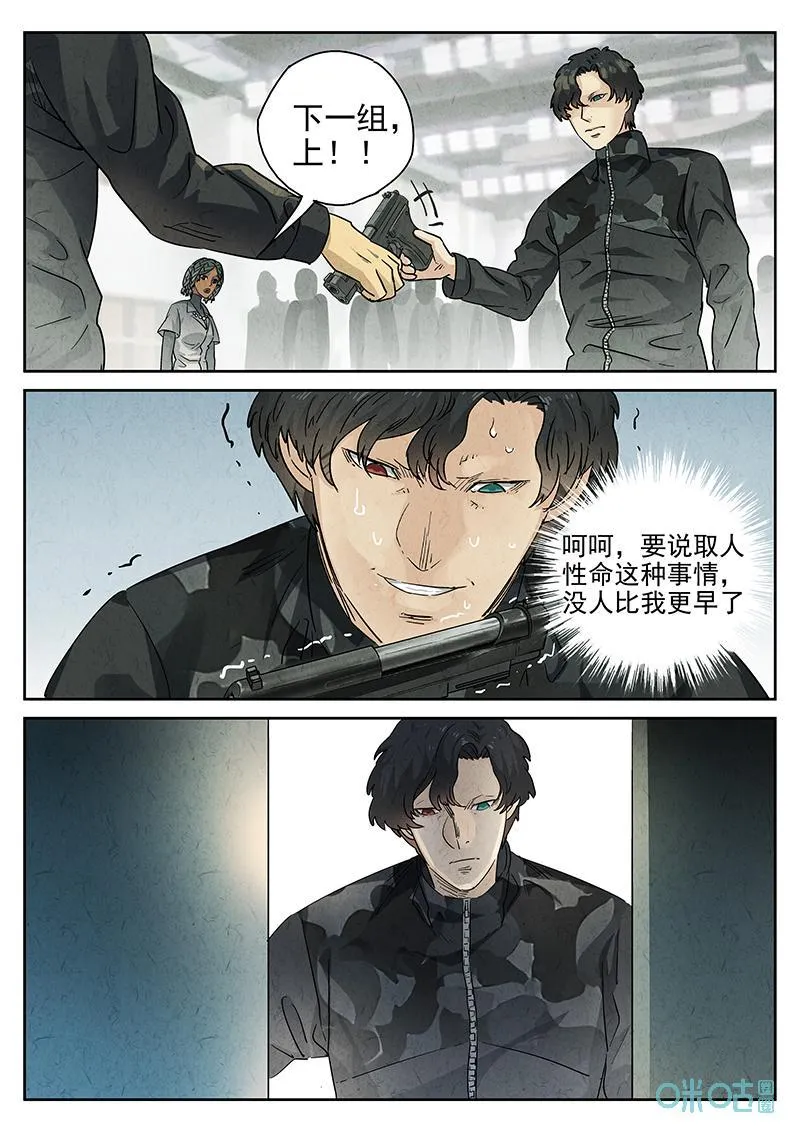 第375话：焦糖苹果（八）19