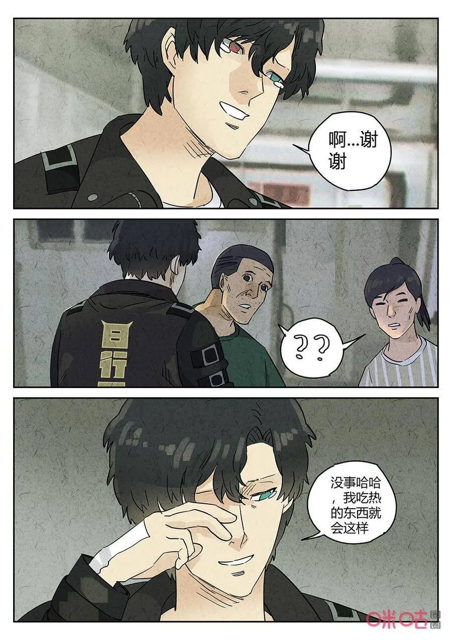 第266话：三杯九孔鲍612