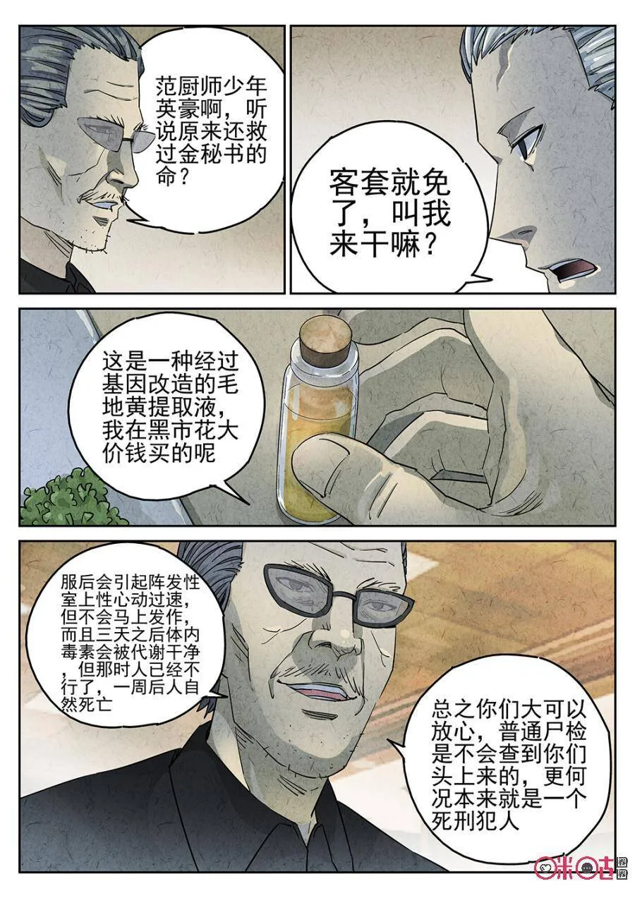 第113话11