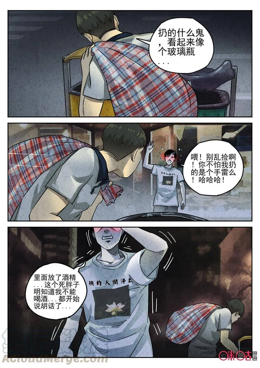 第169话9