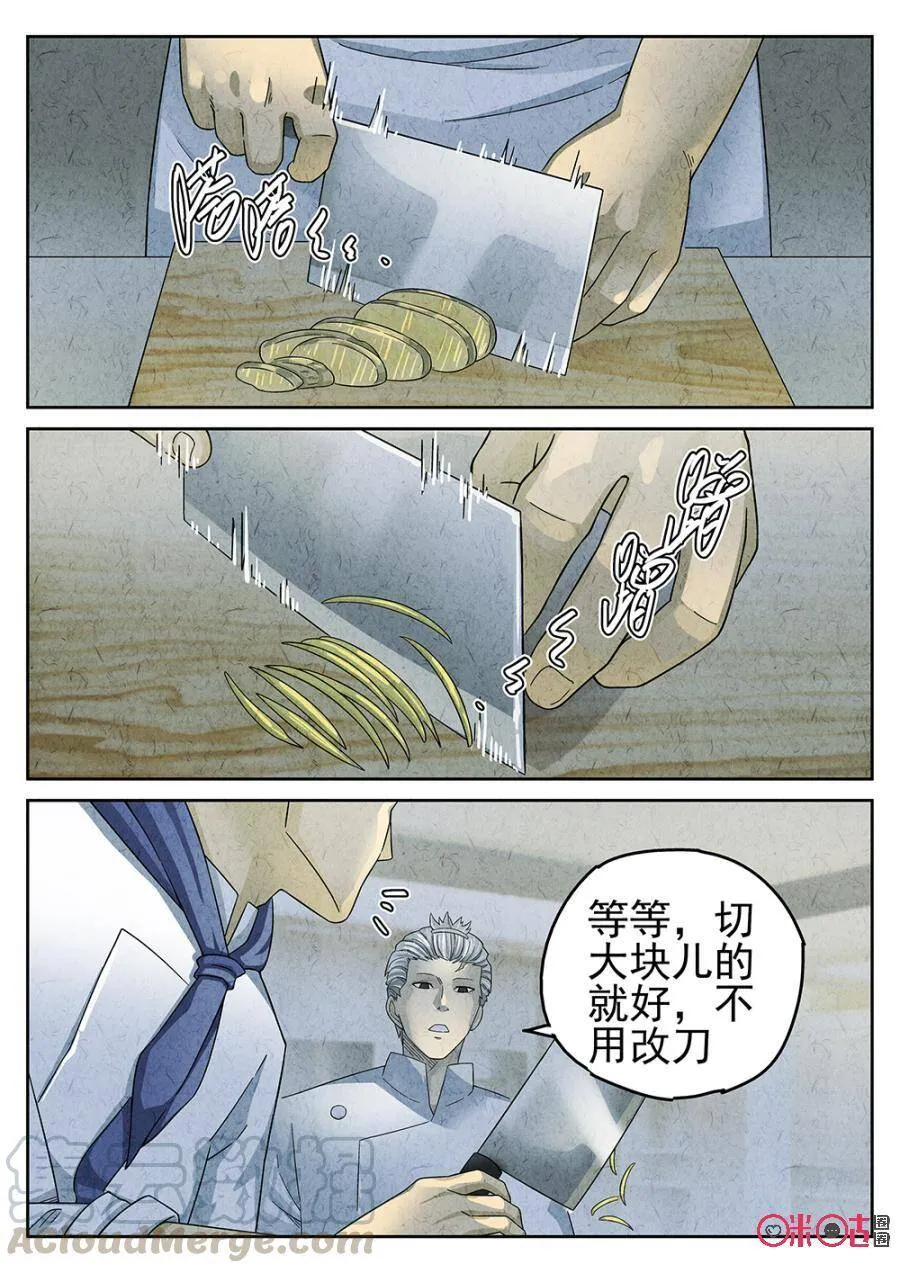 第88话9