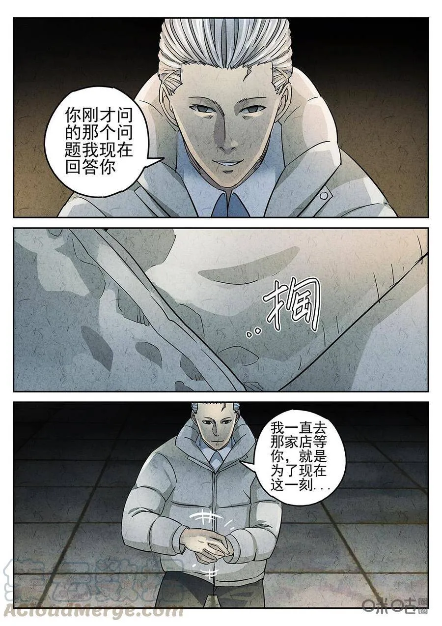 第127话：草莓蛋糕2