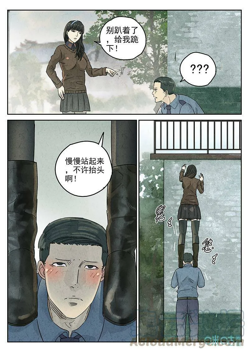 第347话：虫合蜊鲈鱼煲（六）10