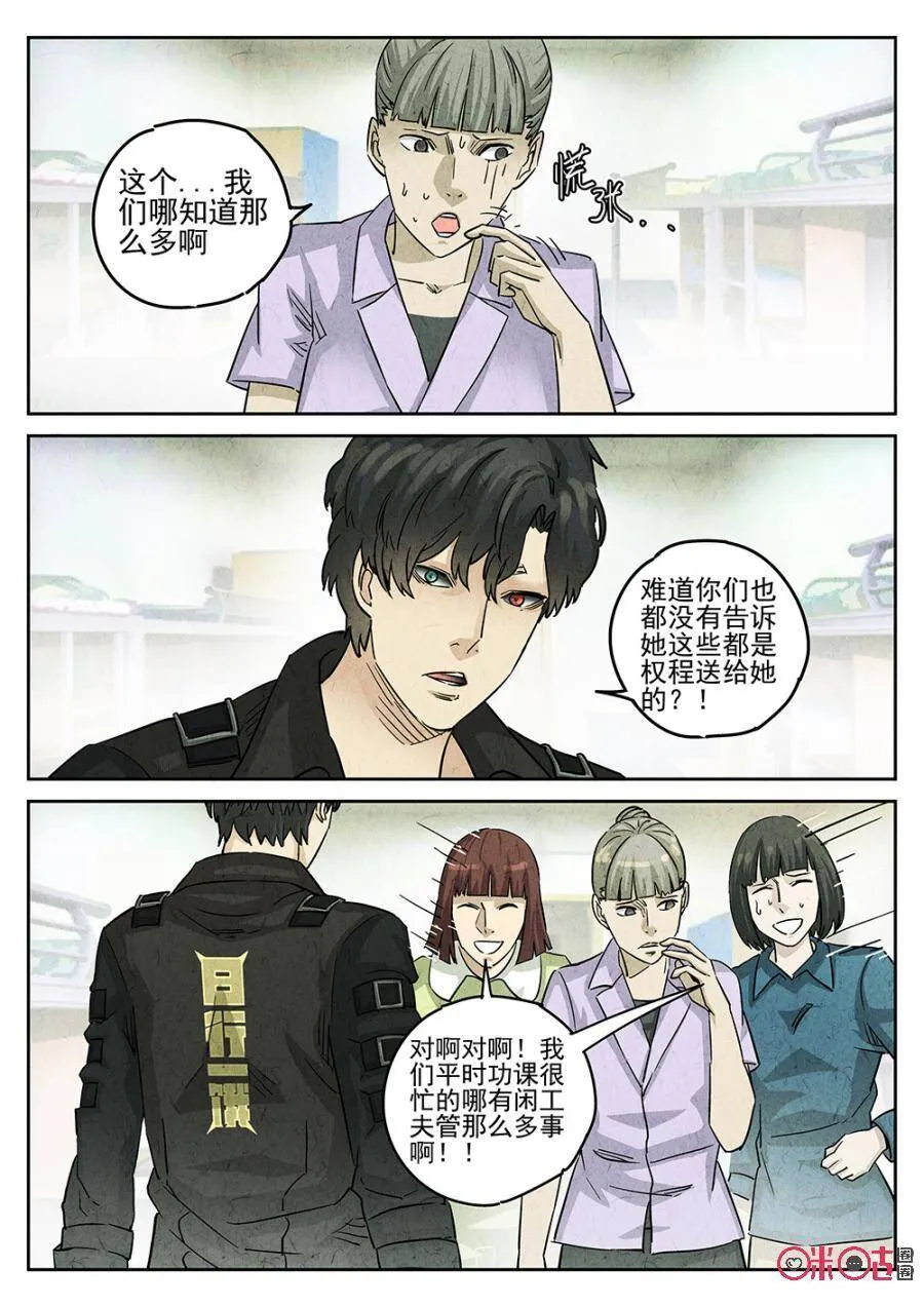 第148话14