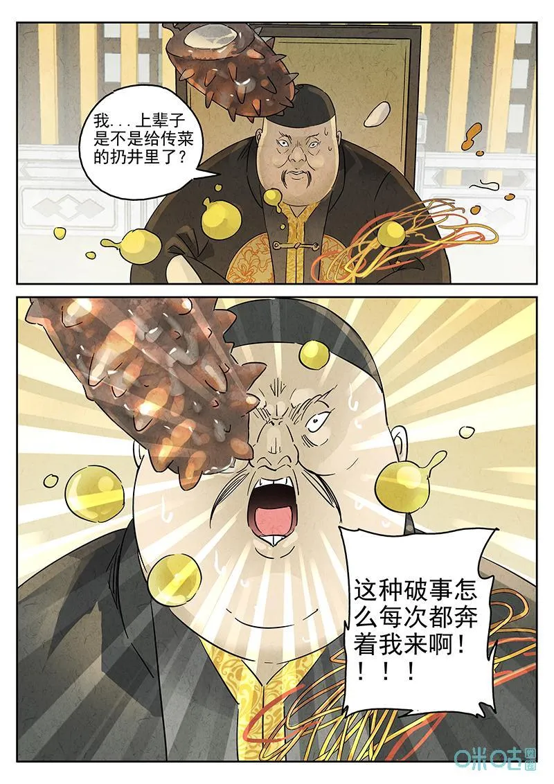 第378话：焦糖苹果（十）27