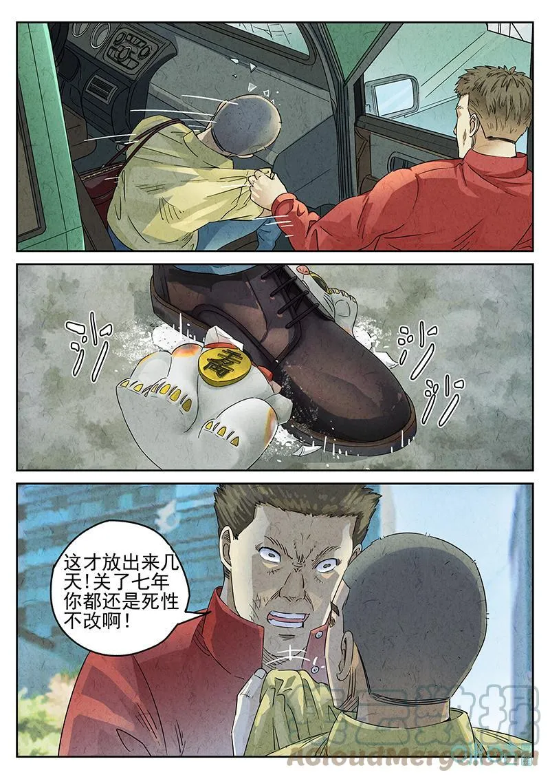第360话：黄桃咕咾肉（三）12