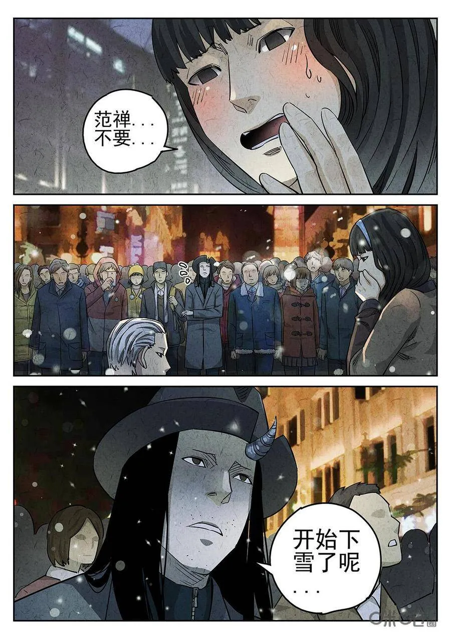 第127话：草莓蛋糕3