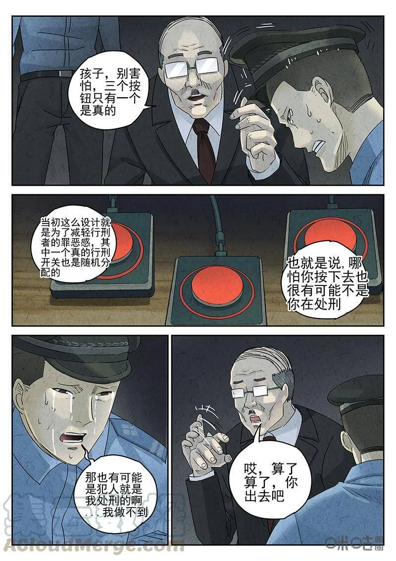 第311话：百合乳猪（三）12