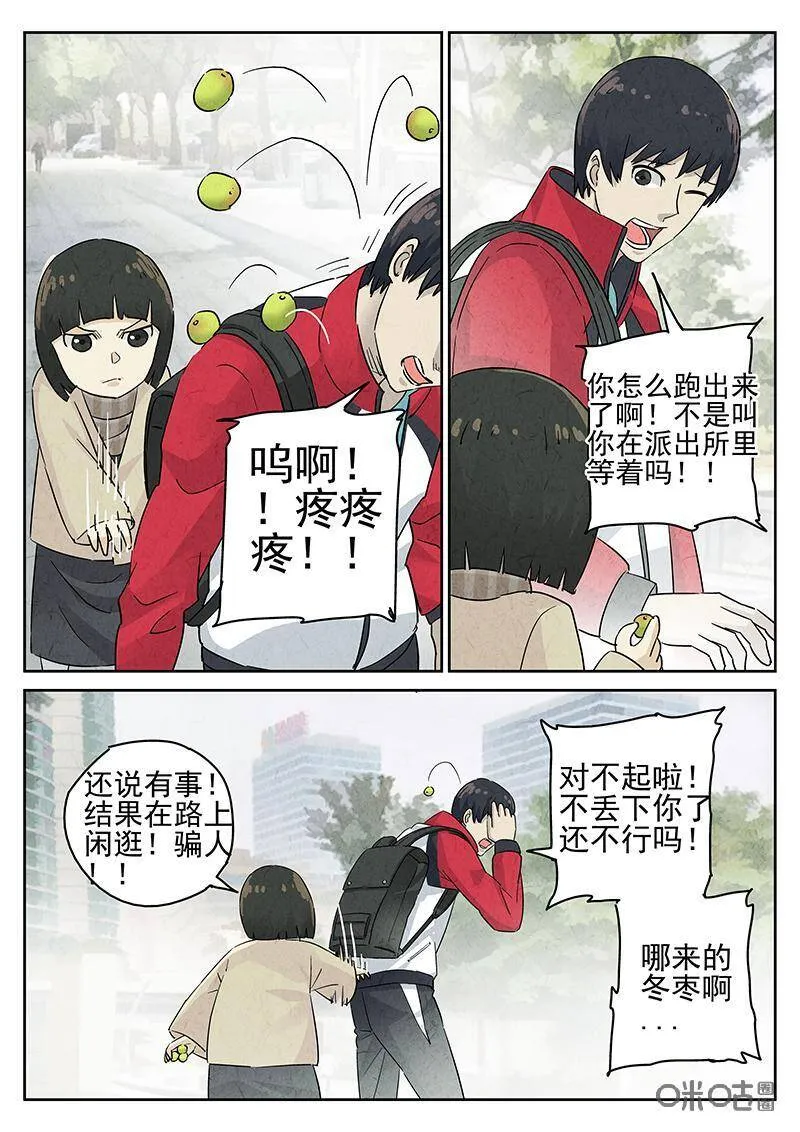 第323话：舒芙蕾（一）19