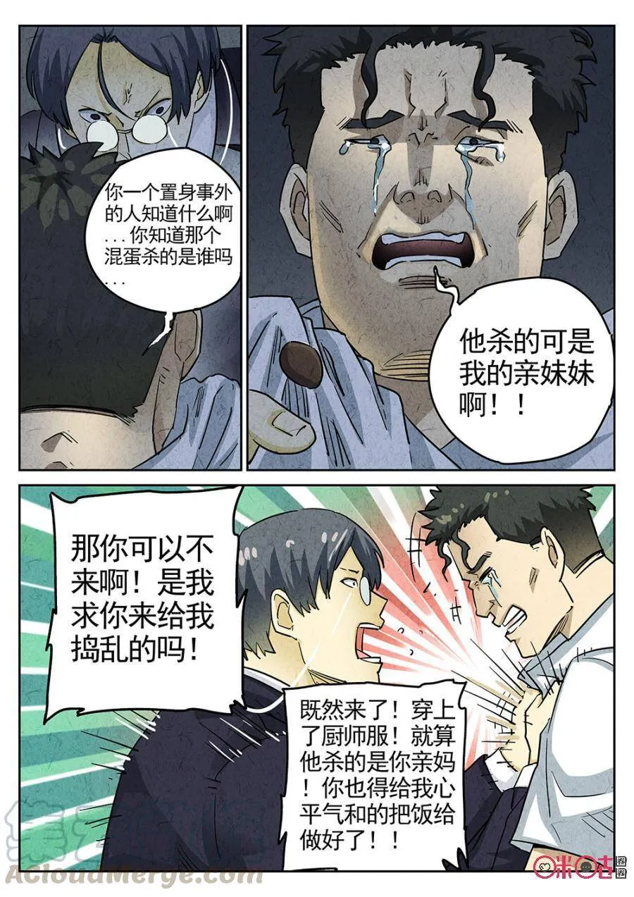 第178话6