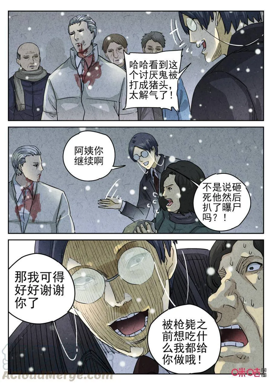 第235话：炖河豚鱼鳍酒79