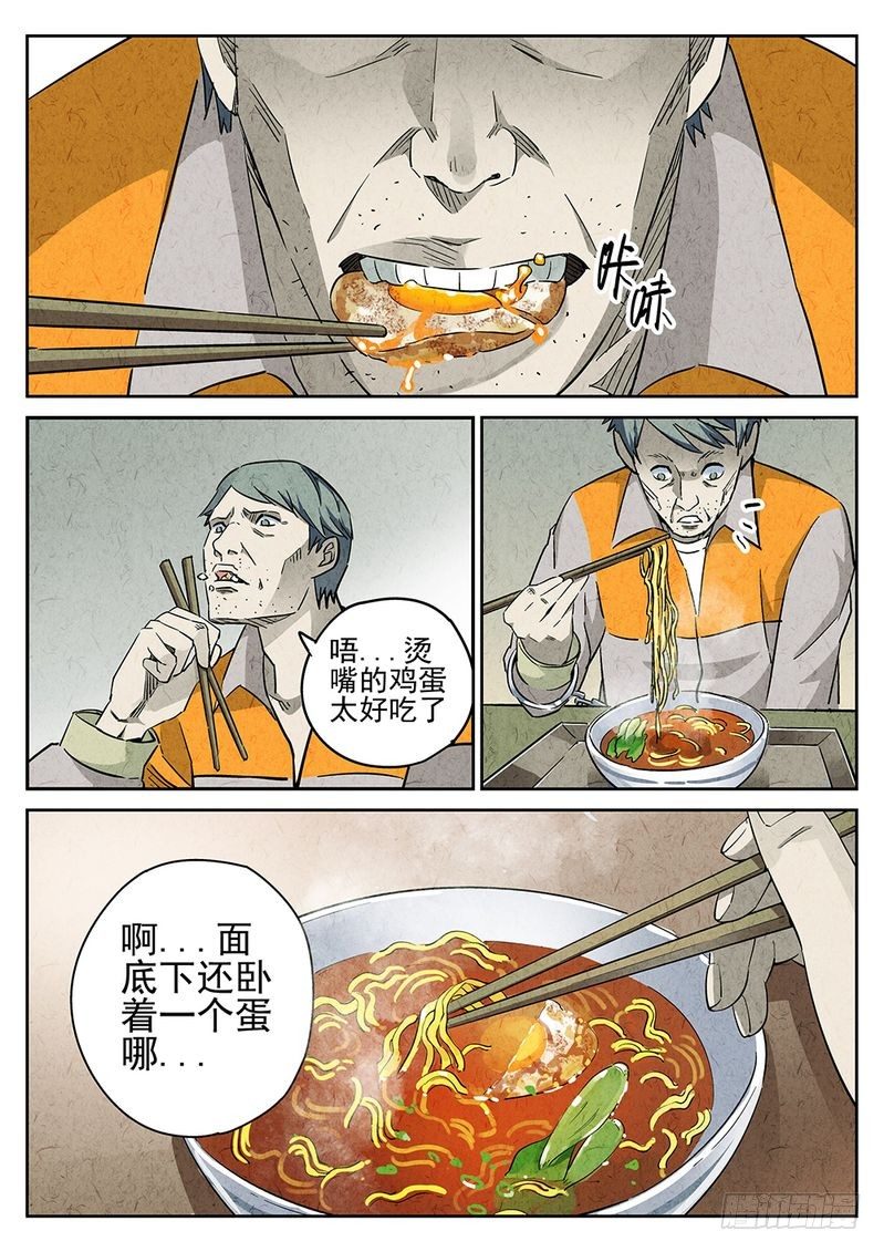 第02话2