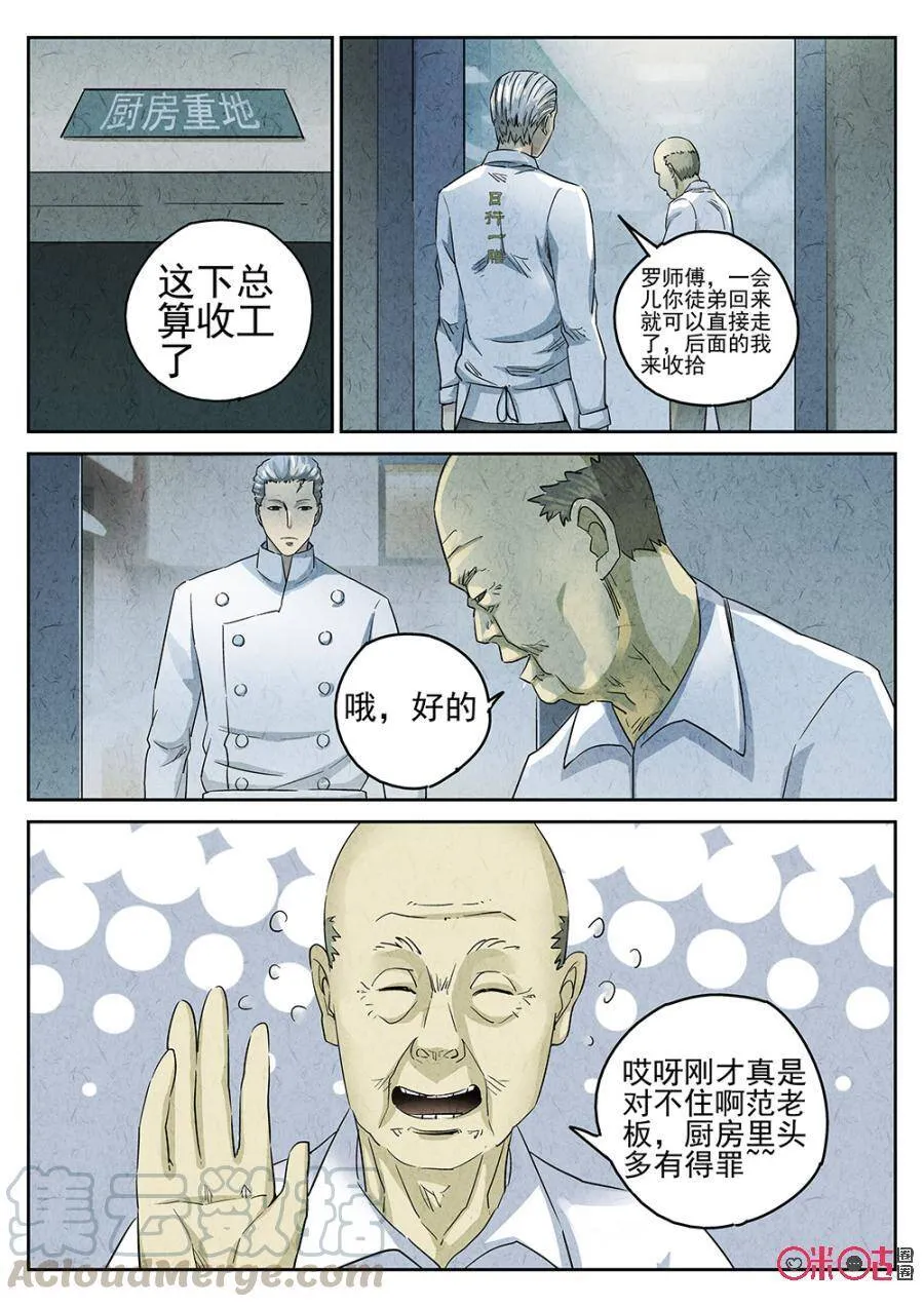 第132话18