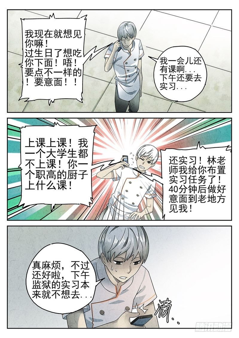 第46话3