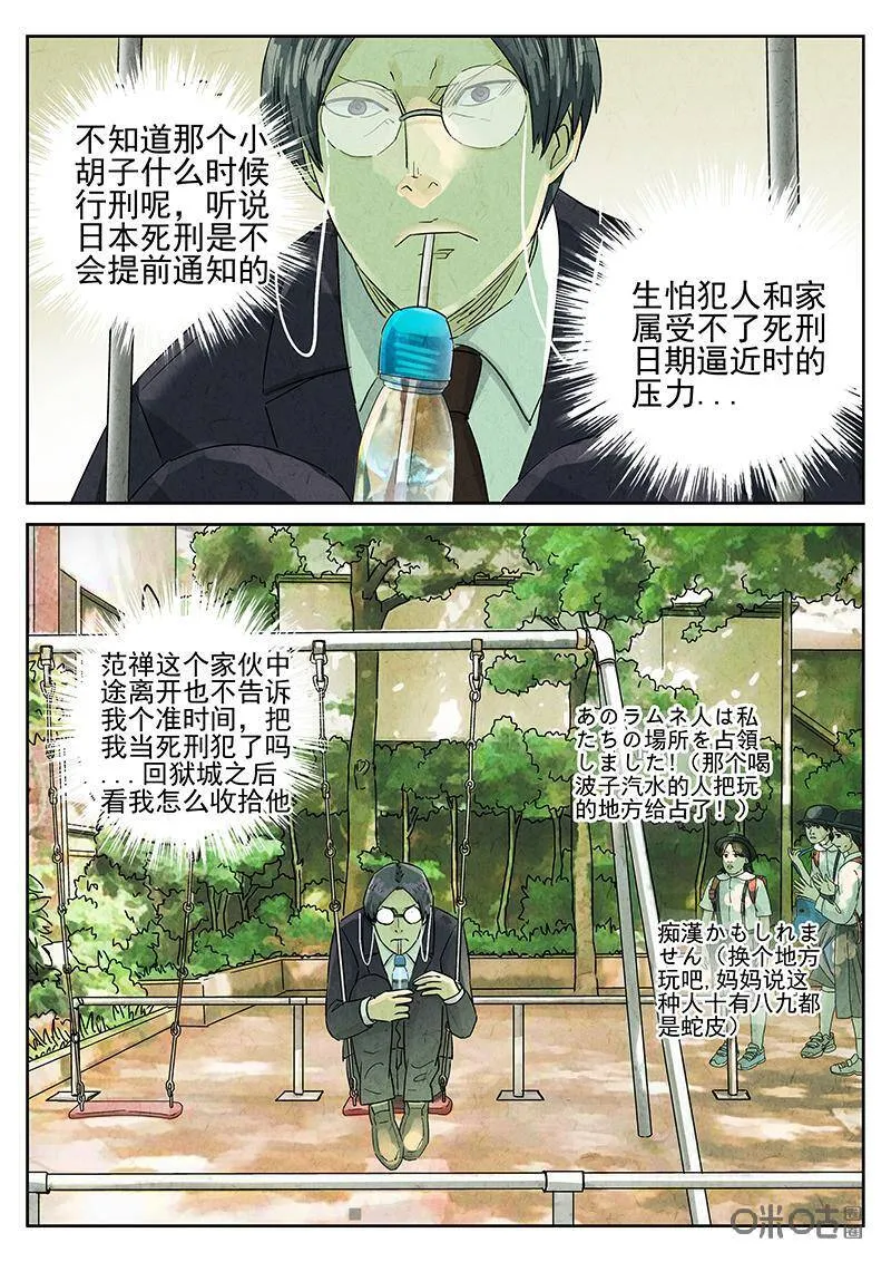 第311话：百合乳猪（三）22