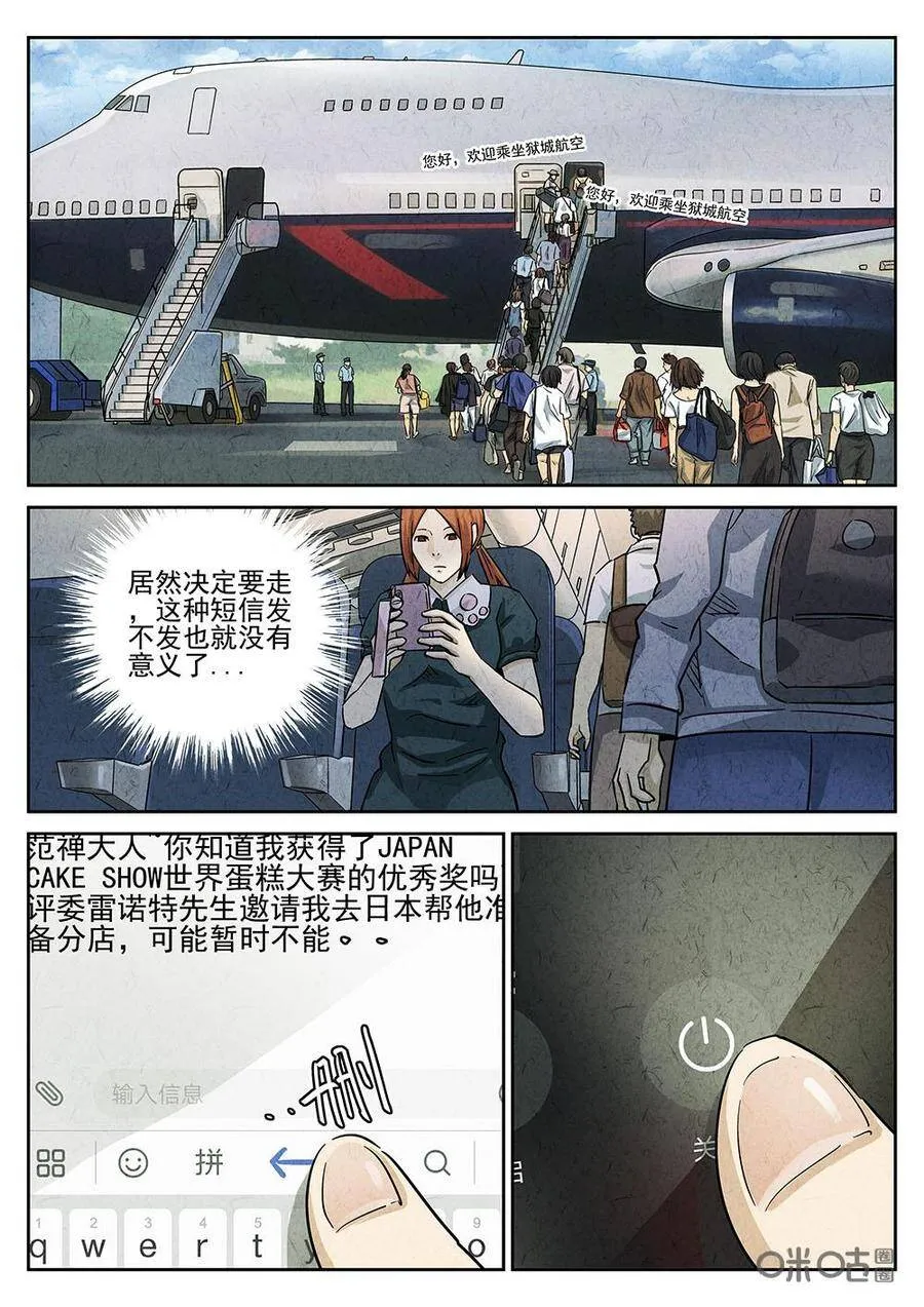 第196话5