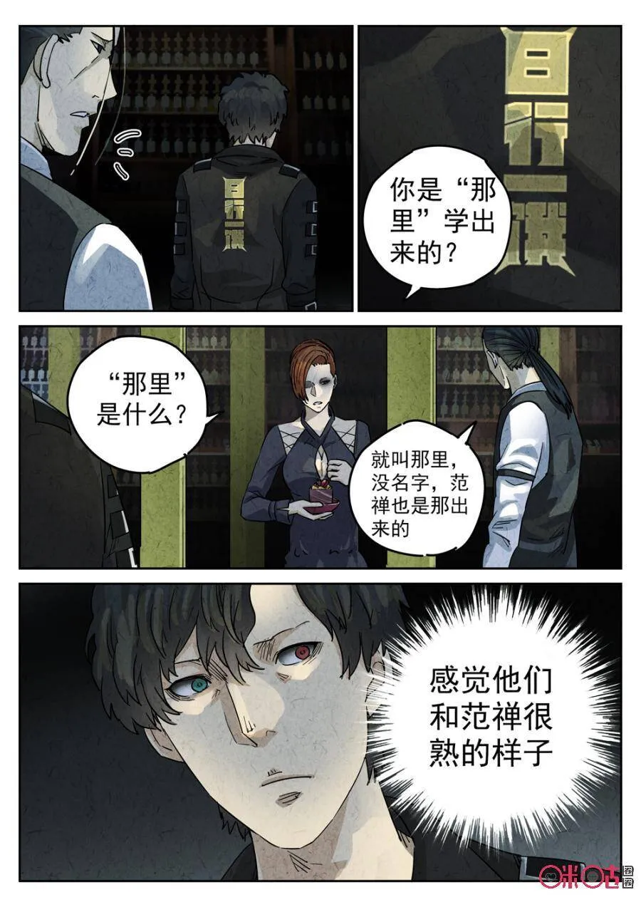 第227话：干冰水果捞31