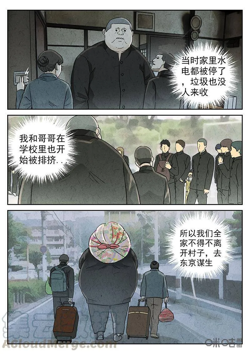 第329话：会议便当（三）16