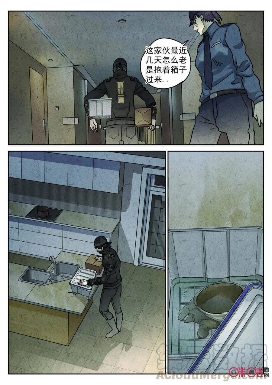 第217话：陶锅甲鱼92