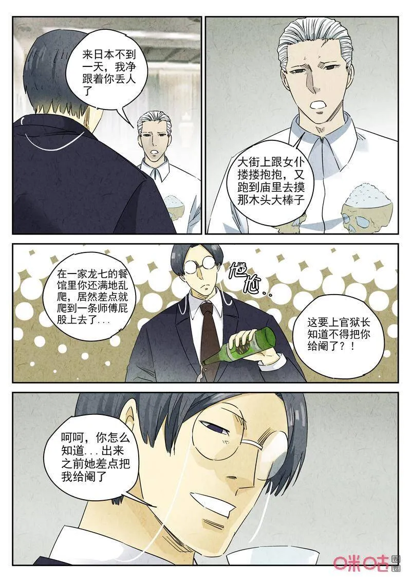 第283话：天津饭（七）7
