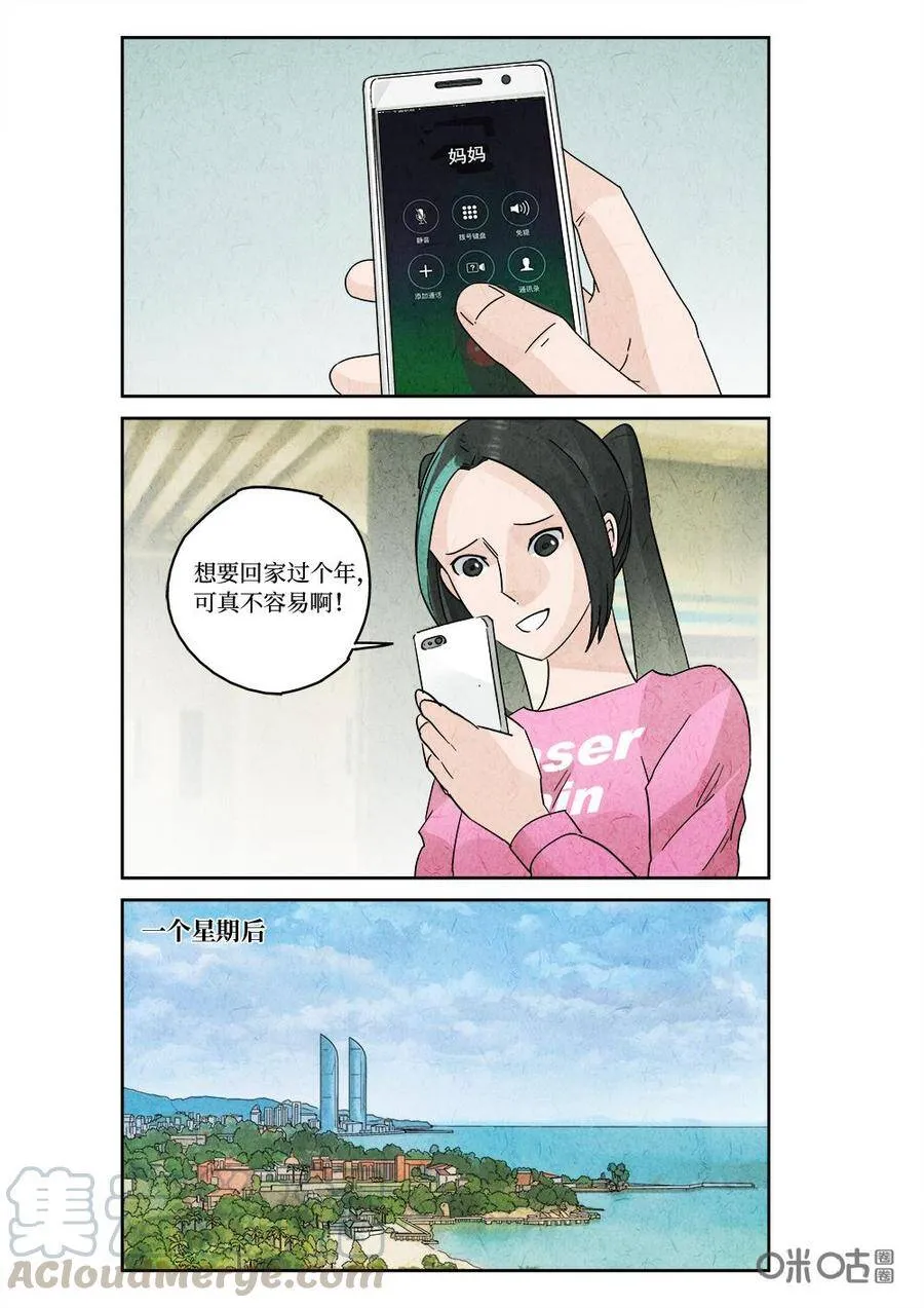 第321话：春节特辑6