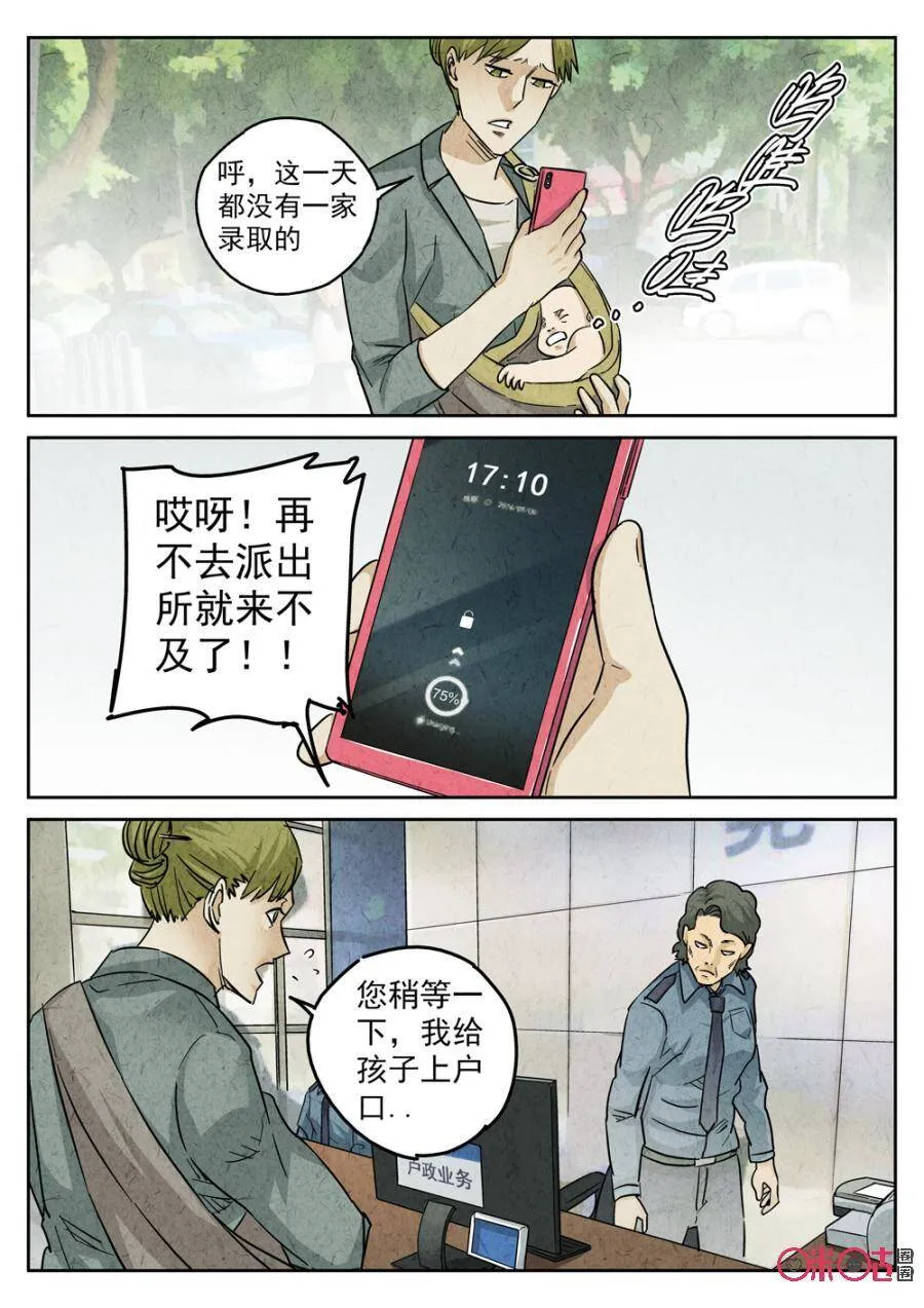 第221话：陶锅甲鱼1310