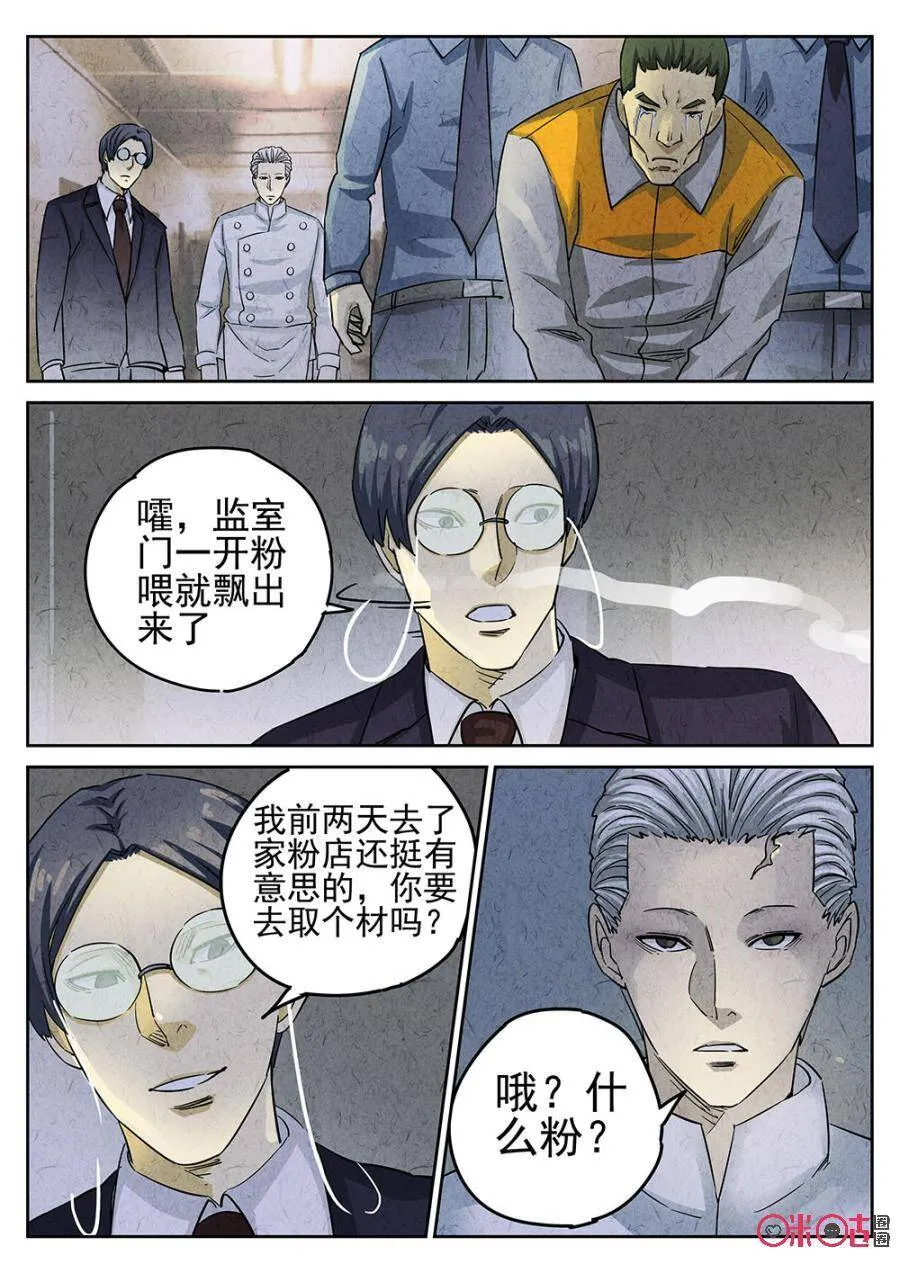 第163话3