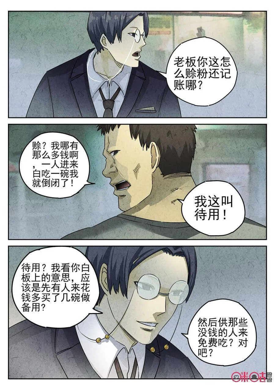 第165话5