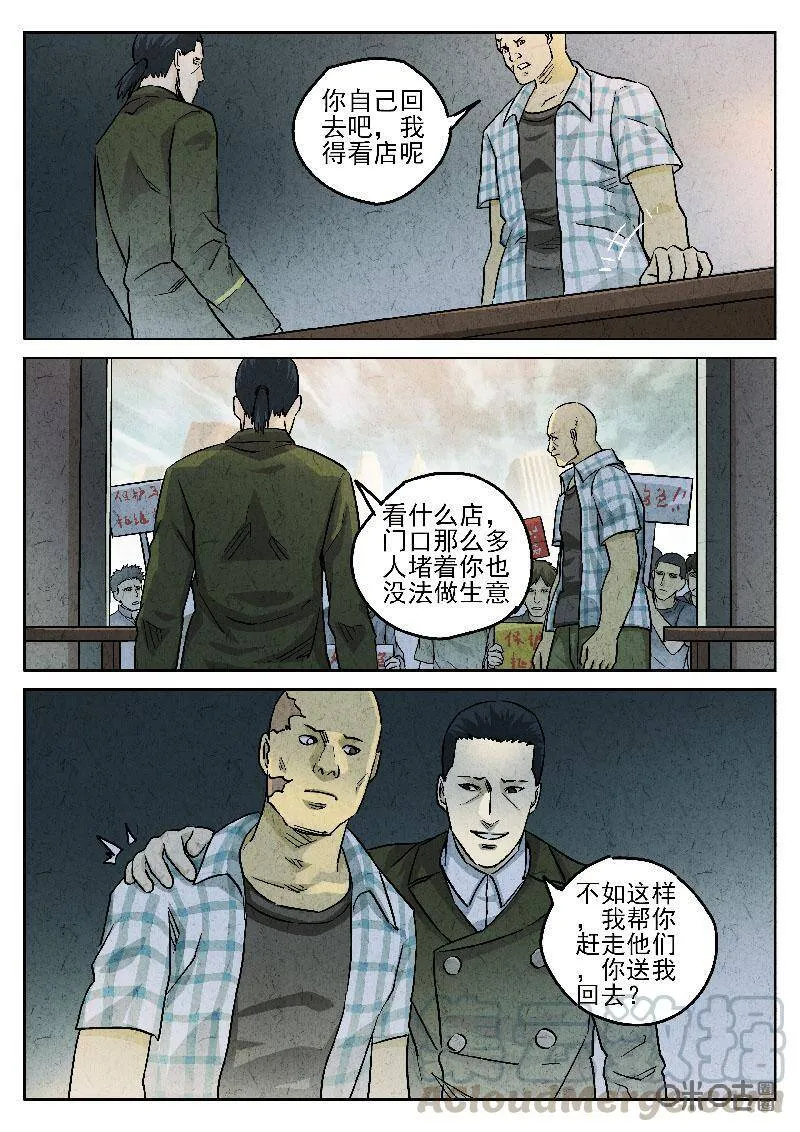第199话12