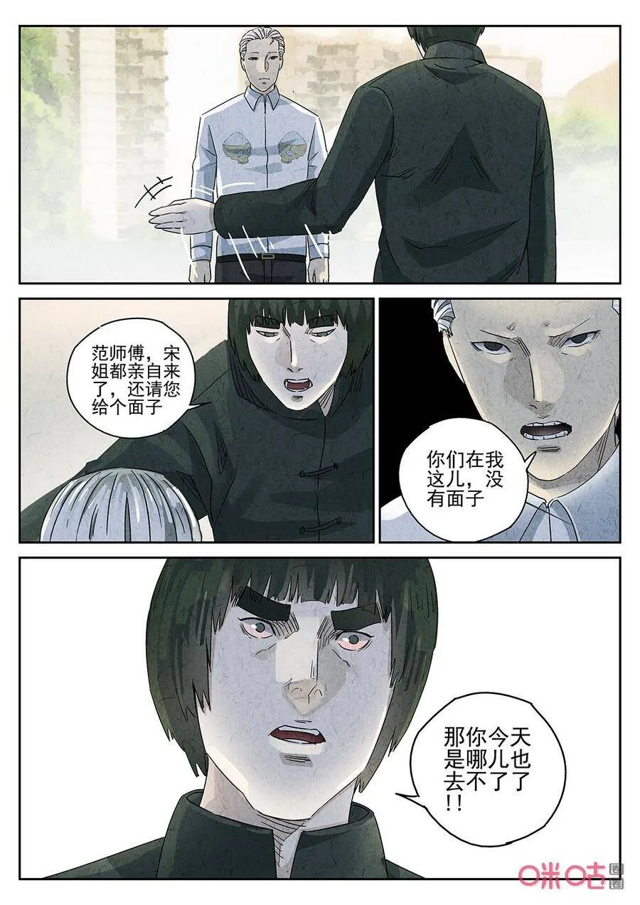 第277话：】天津饭（一）5